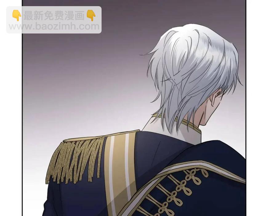 《陛下，别对我动心》第45话 我的宝石 第21页