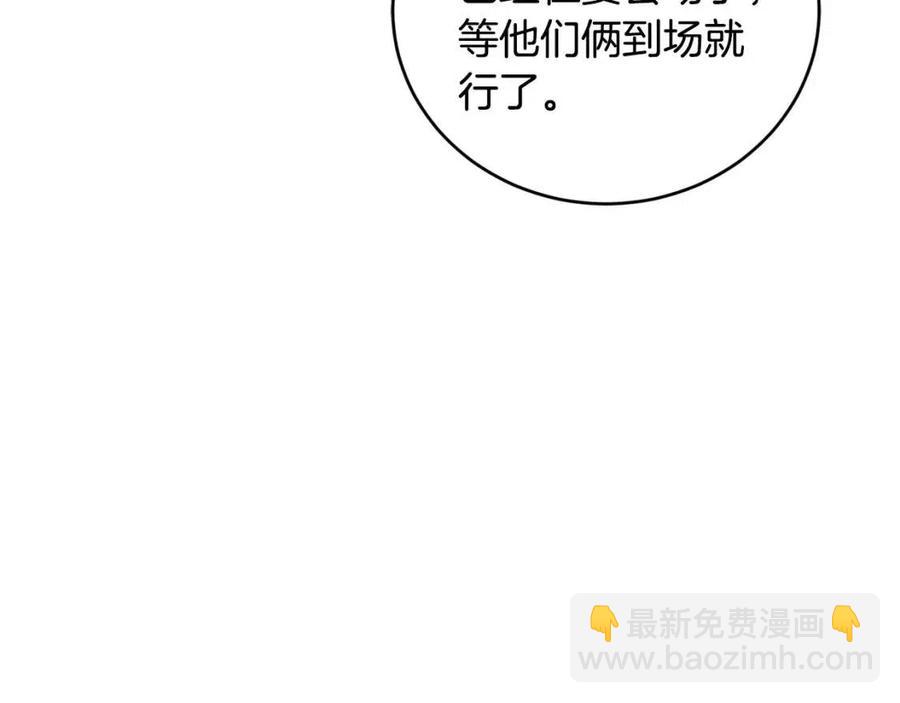 《陛下，别对我动心》第45话 我的宝石 第25页