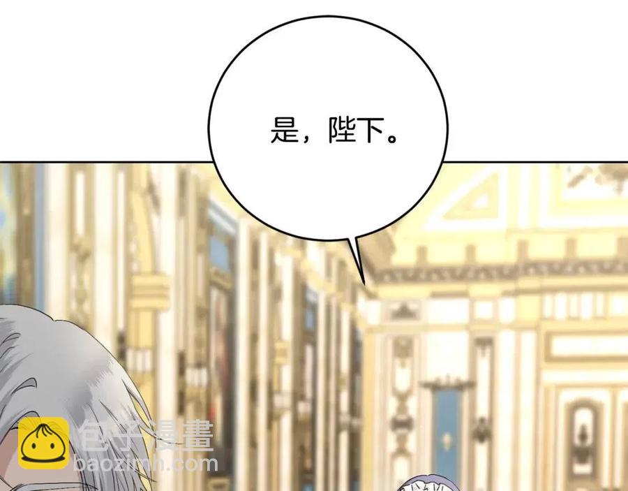 《陛下，别对我动心》第45话 我的宝石 第26页