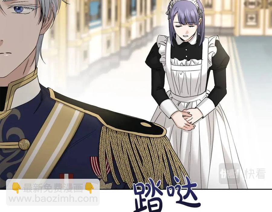 《陛下，别对我动心》第45话 我的宝石 第27页