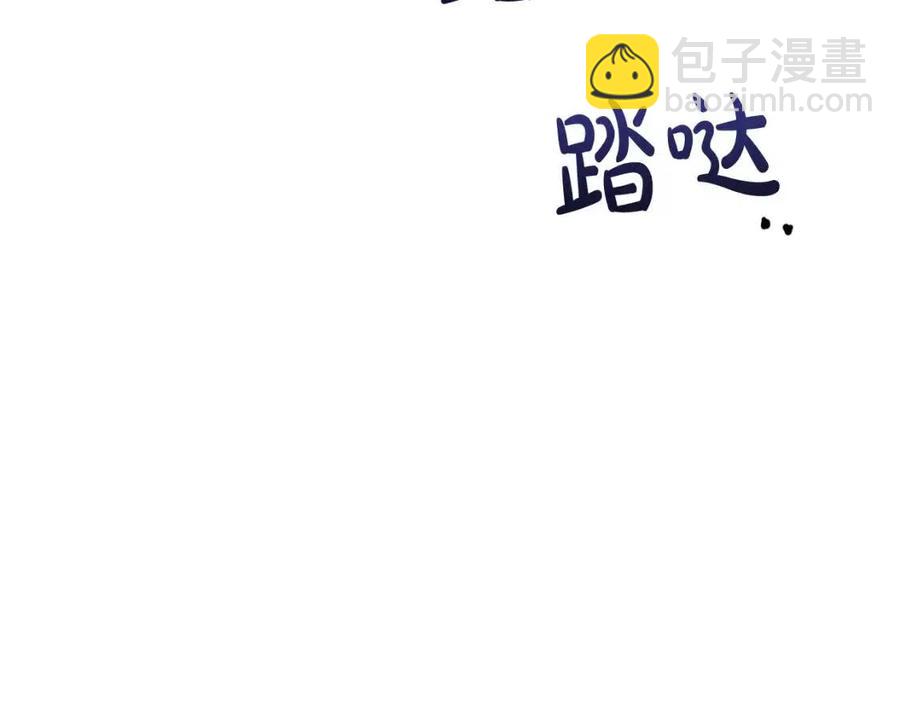 《陛下，别对我动心》第45话 我的宝石 第28页