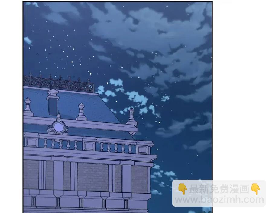 《陛下，别对我动心》第45话 我的宝石 第35页