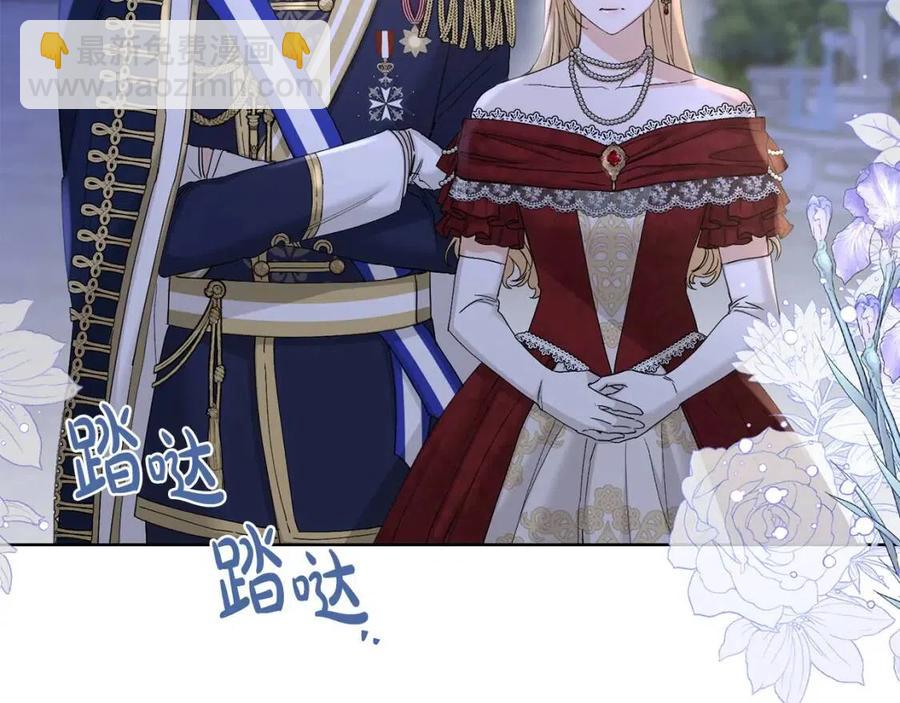《陛下，别对我动心》第45话 我的宝石 第38页