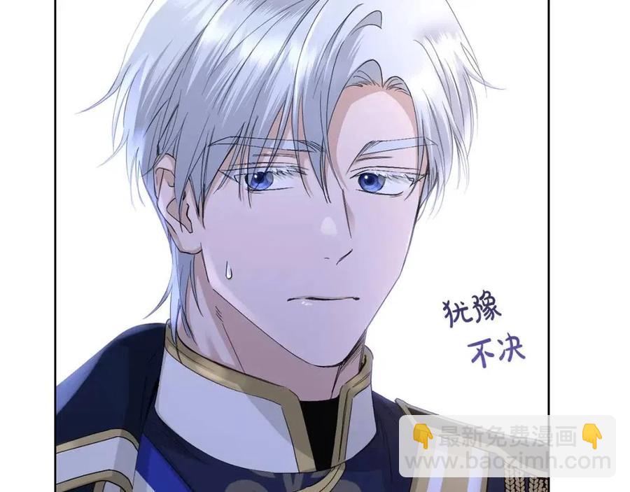 《陛下，别对我动心》第45话 我的宝石 第40页