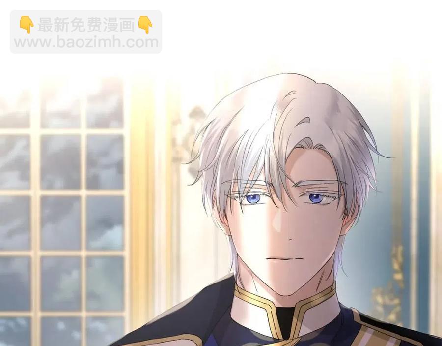 《陛下，别对我动心》第45话 我的宝石 第5页