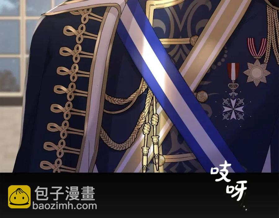 《陛下，别对我动心》第45话 我的宝石 第6页