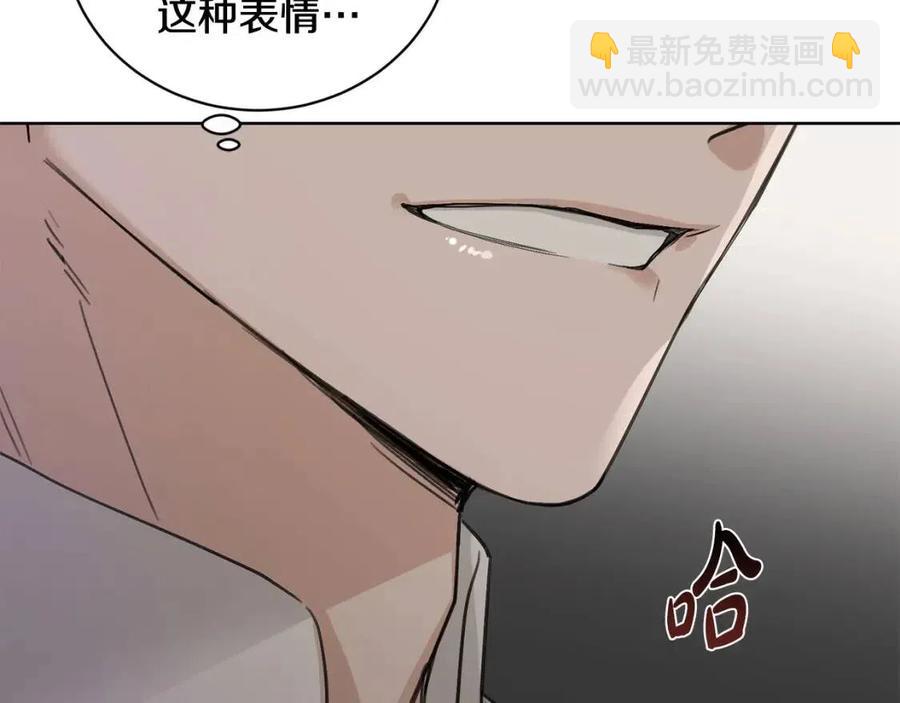 《陛下，别对我动心》第44话 私情 第10页