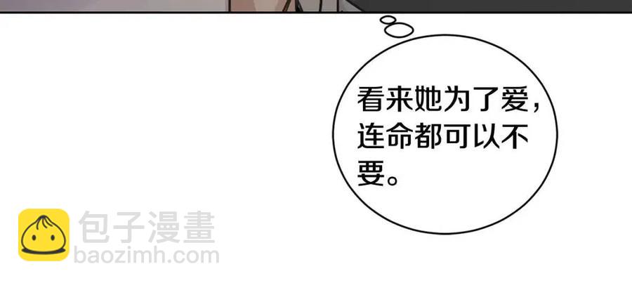 《陛下，别对我动心》第44话 私情 第11页
