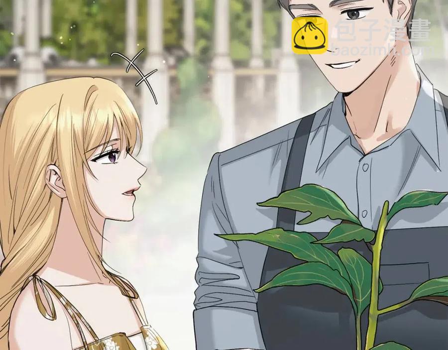 《陛下，别对我动心》第44话 私情 第20页