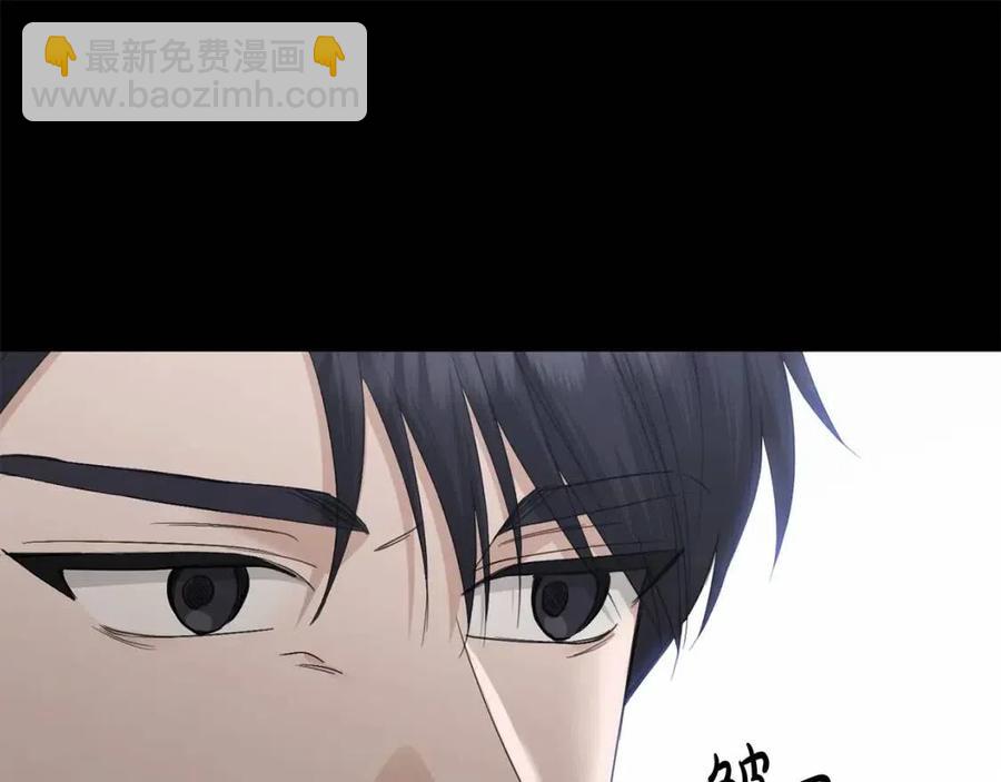 《陛下，别对我动心》第44话 私情 第25页