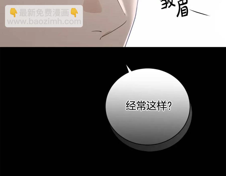 《陛下，别对我动心》第44话 私情 第26页