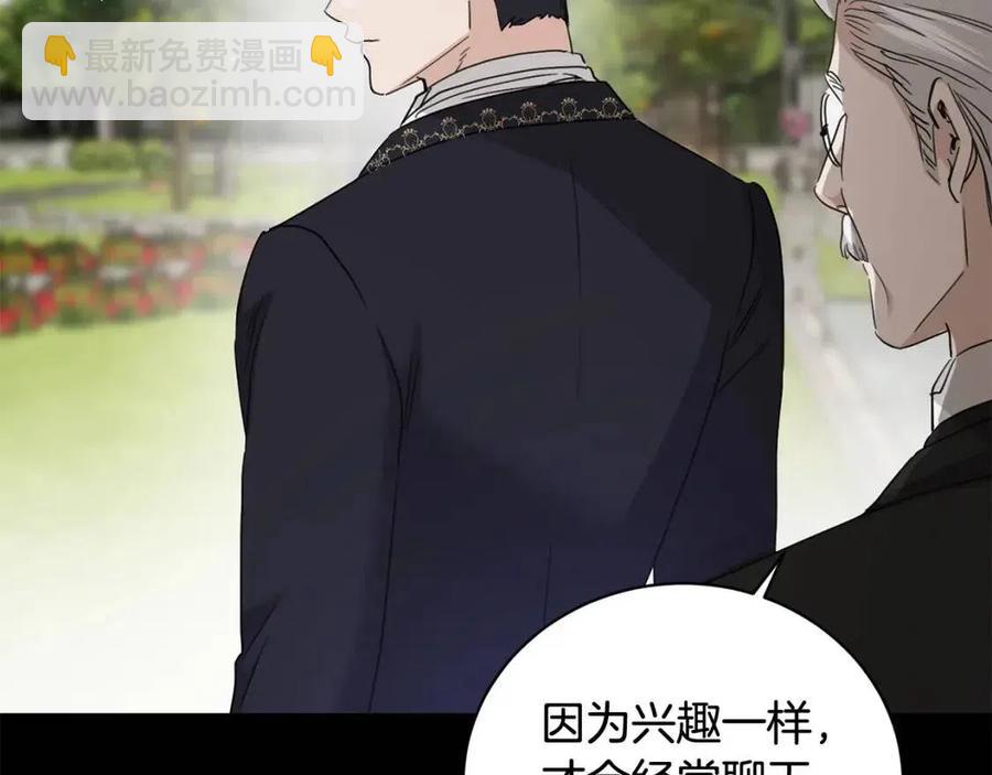 《陛下，别对我动心》第44话 私情 第28页