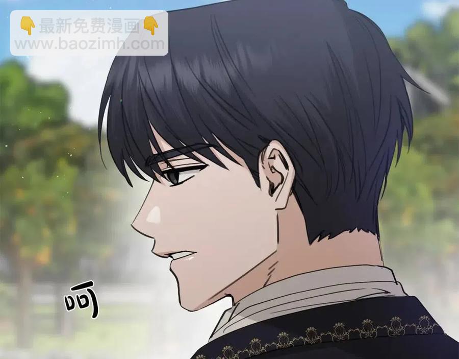 《陛下，别对我动心》第44话 私情 第30页