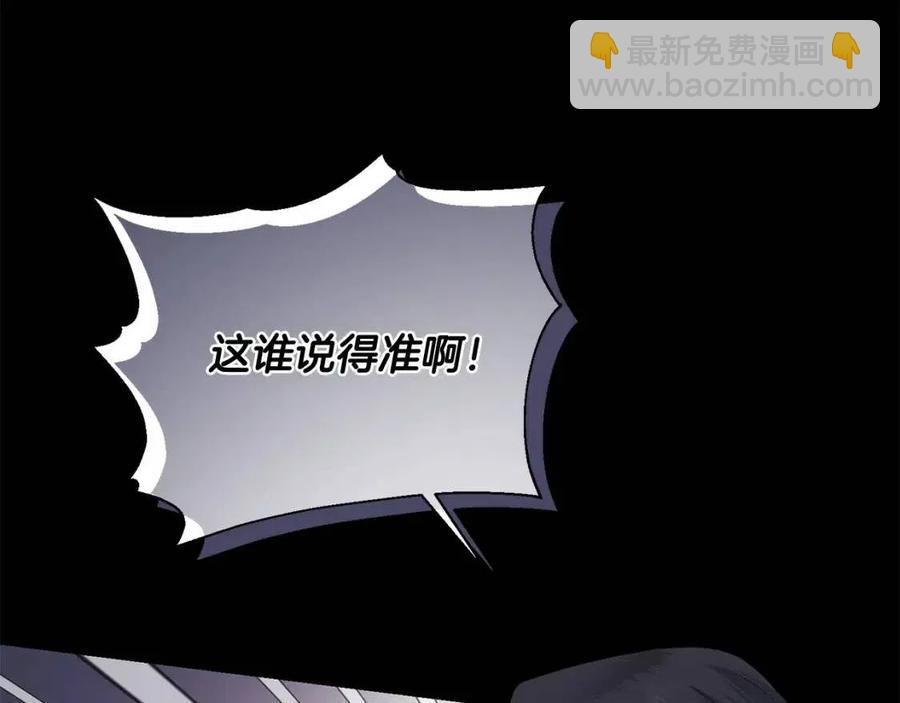 《陛下，别对我动心》第44话 私情 第36页