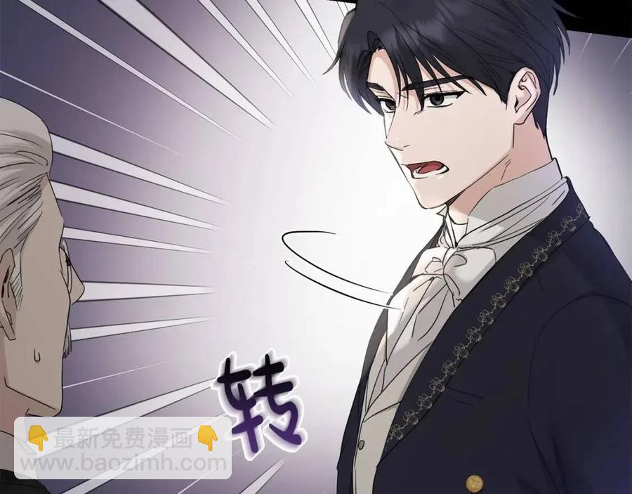 《陛下，别对我动心》第44话 私情 第37页