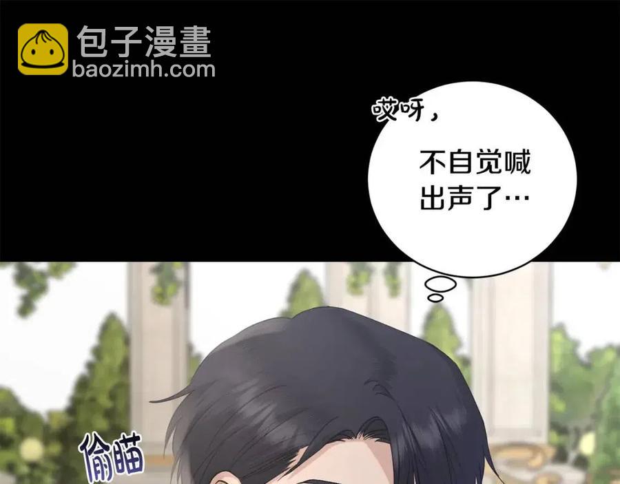 《陛下，别对我动心》第44话 私情 第44页