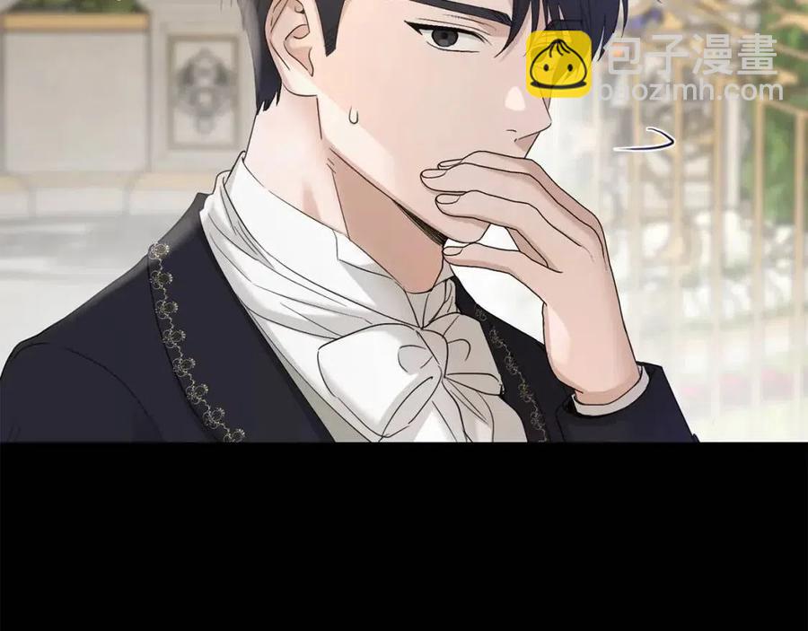 《陛下，别对我动心》第44话 私情 第45页