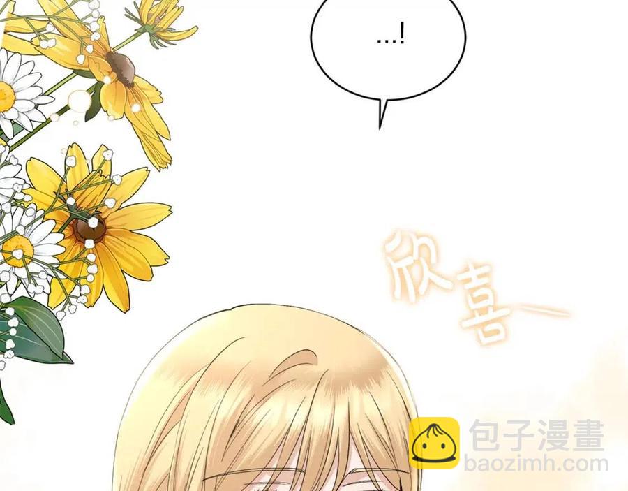 《陛下，别对我动心》第44话 私情 第48页