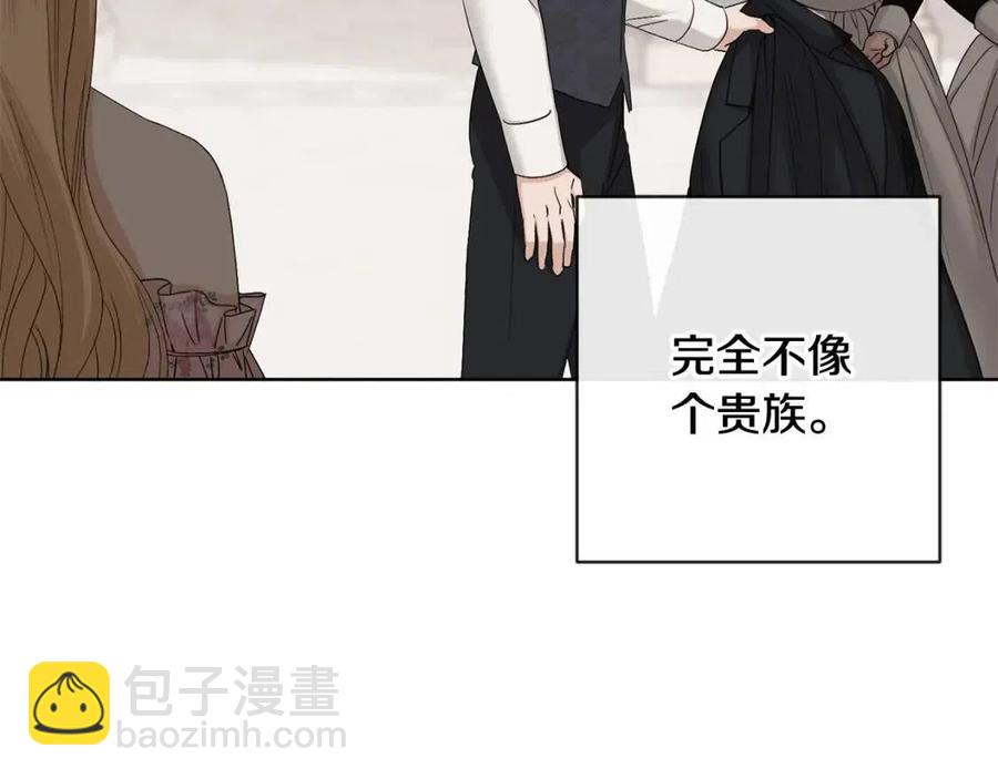 《陛下，别对我动心》第44话 私情 第4页