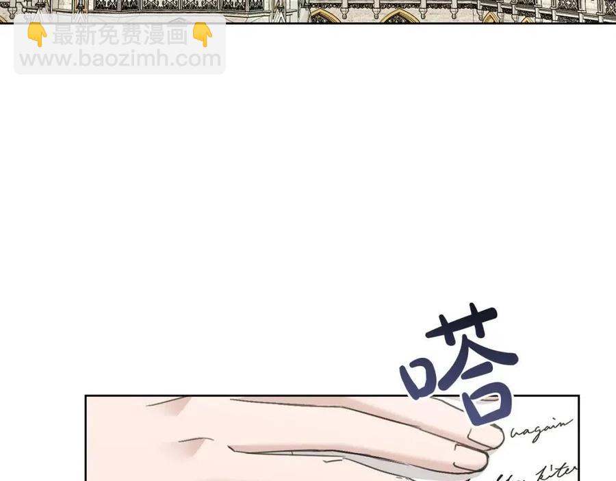 《陛下，别对我动心》第47话 我能为她做的事 第15页