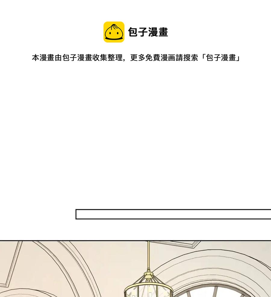 《陛下，别对我动心》第47话 我能为她做的事 第1页