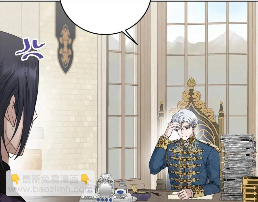 《陛下，别对我动心》第47话 我能为她做的事 第21页