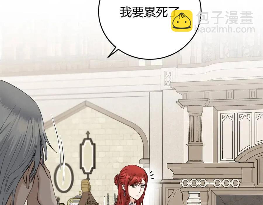 《陛下，别对我动心》第47话 我能为她做的事 第28页