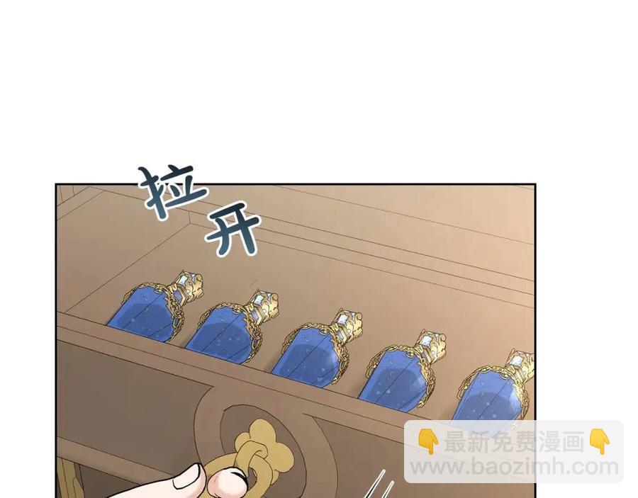 《陛下，别对我动心》第47话 我能为她做的事 第30页