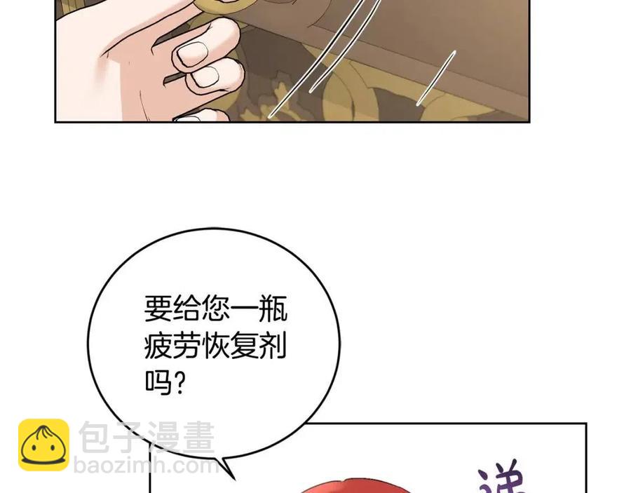 《陛下，别对我动心》第47话 我能为她做的事 第31页