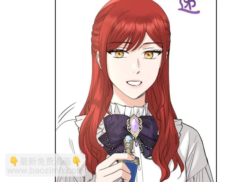 《陛下，别对我动心》第47话 我能为她做的事 第32页
