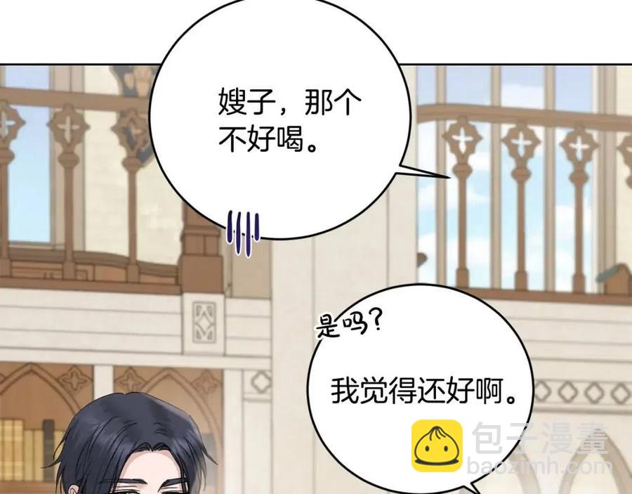 《陛下，别对我动心》第47话 我能为她做的事 第34页