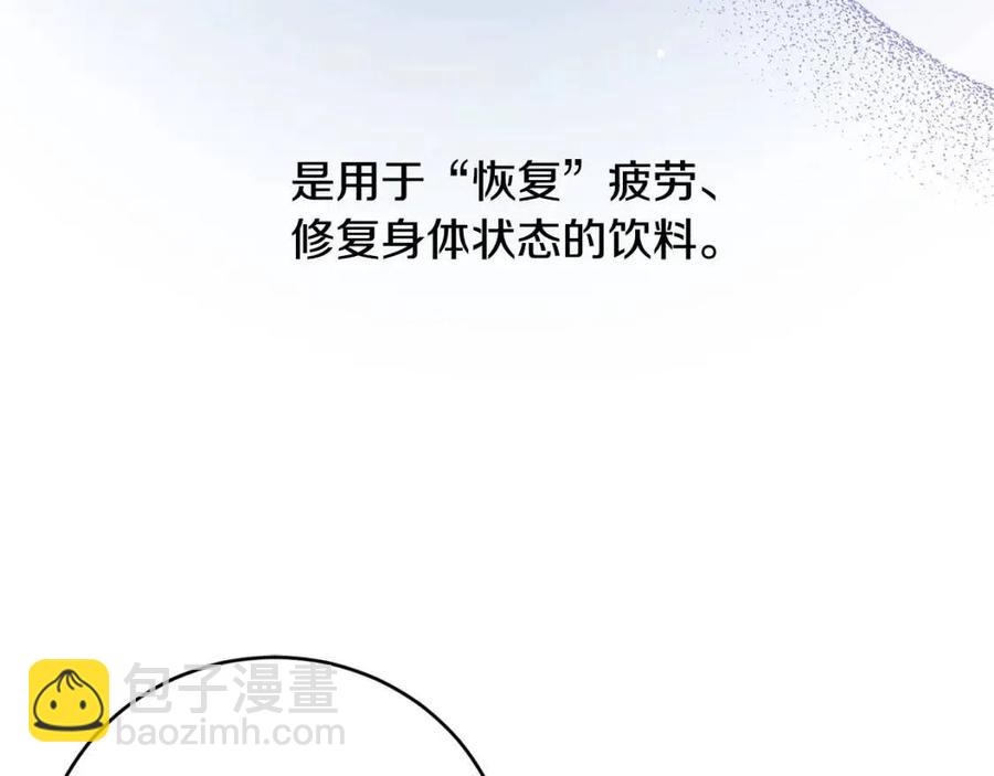 《陛下，别对我动心》第47话 我能为她做的事 第39页
