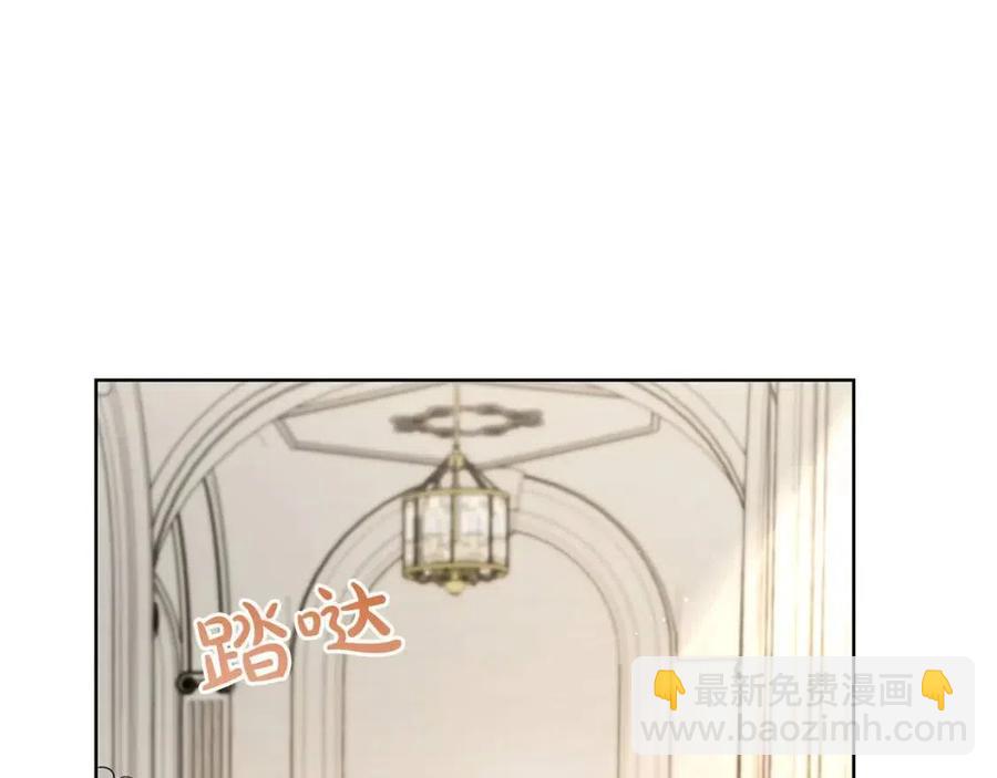 《陛下，别对我动心》第47话 我能为她做的事 第3页