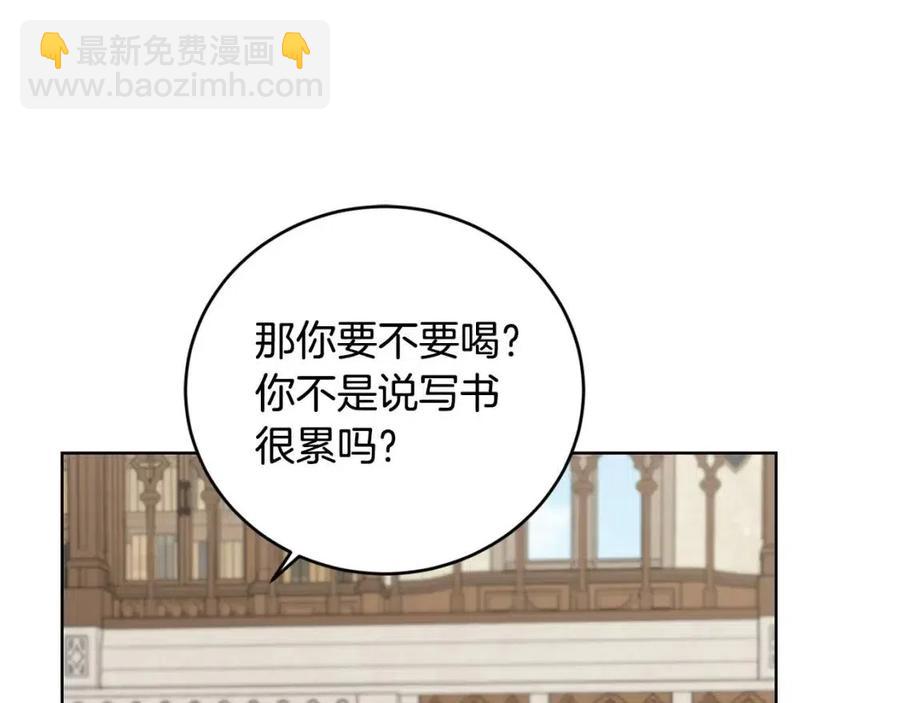 《陛下，别对我动心》第47话 我能为她做的事 第43页