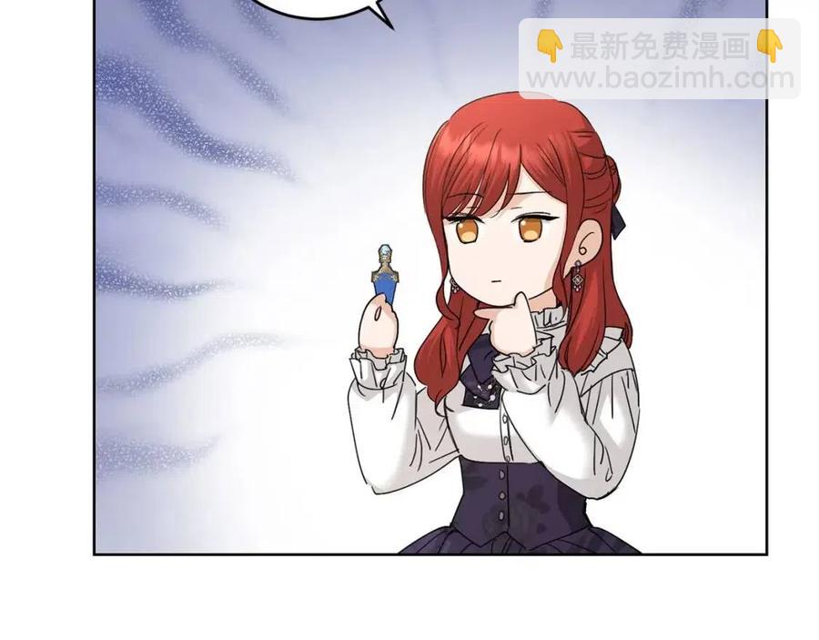 《陛下，别对我动心》第47话 我能为她做的事 第46页