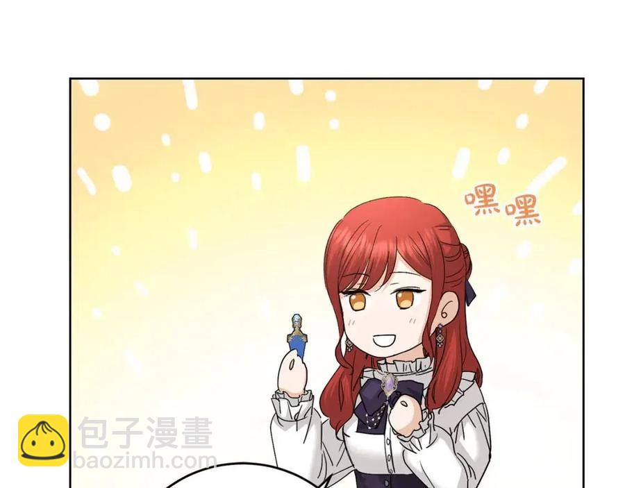 《陛下，别对我动心》第47话 我能为她做的事 第47页
