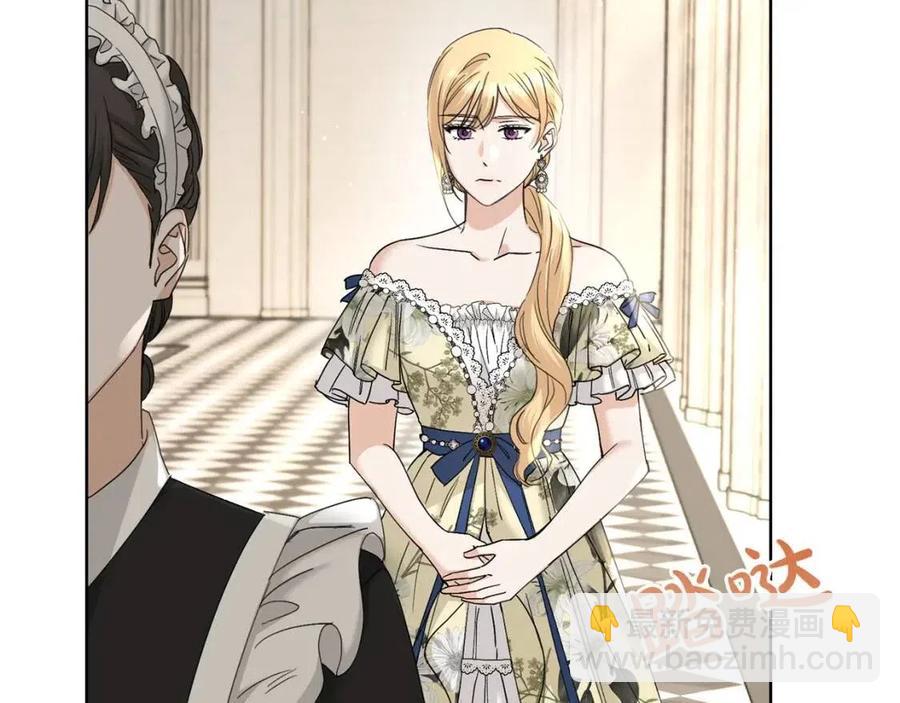 《陛下，别对我动心》第47话 我能为她做的事 第4页