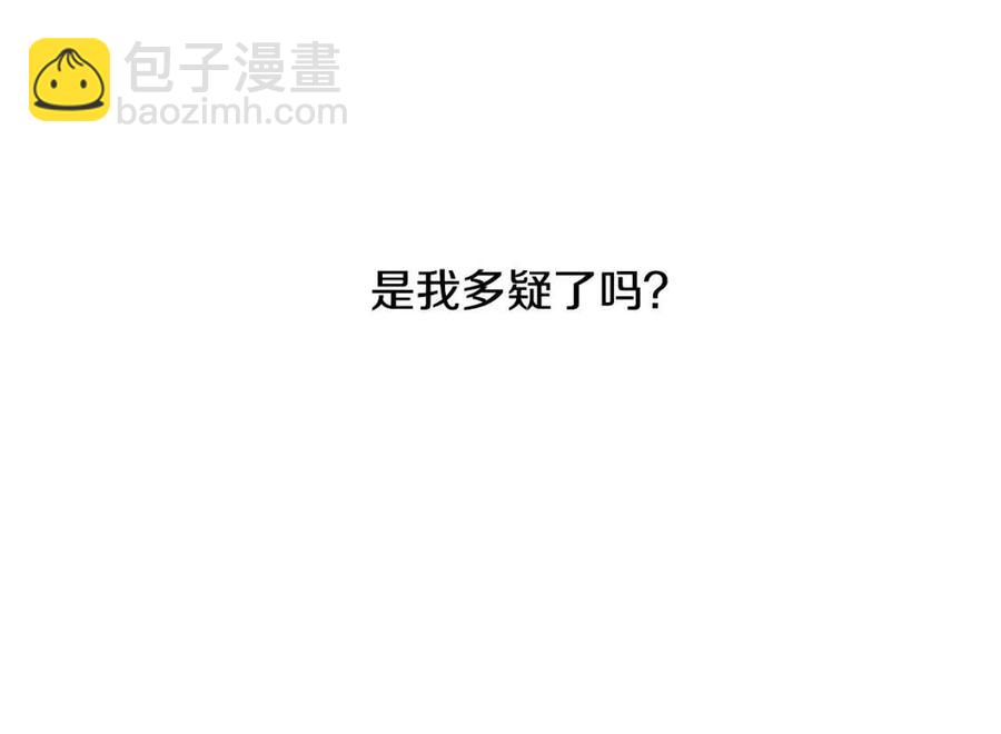 《陛下，别对我动心》第47话 我能为她做的事 第8页