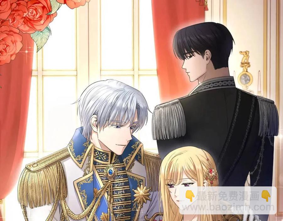 《陛下，别对我动心》第47话 我能为她做的事 第9页