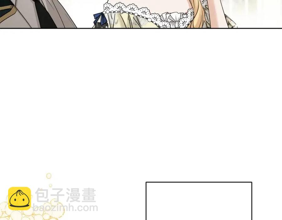 《陛下，别对我动心》第46话 斗嘴 第13页