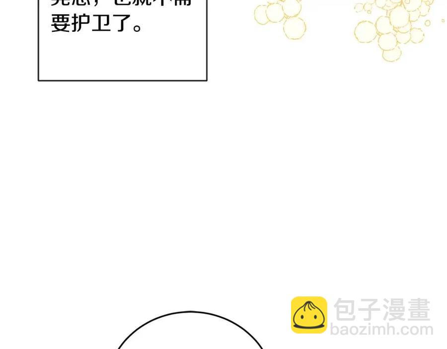 《陛下，别对我动心》第46话 斗嘴 第16页
