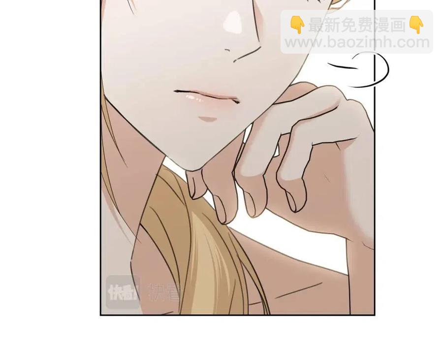 《陛下，别对我动心》第46话 斗嘴 第18页