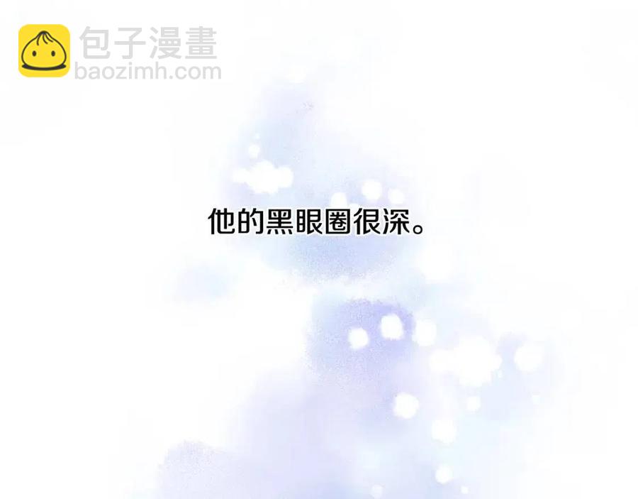 《陛下，别对我动心》第46话 斗嘴 第20页