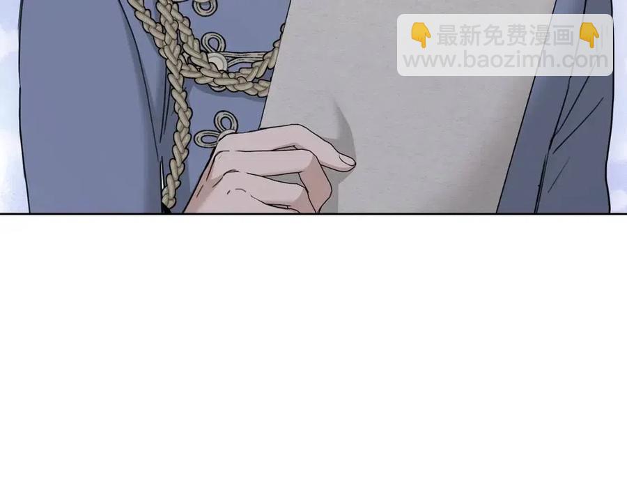 《陛下，别对我动心》第46话 斗嘴 第22页