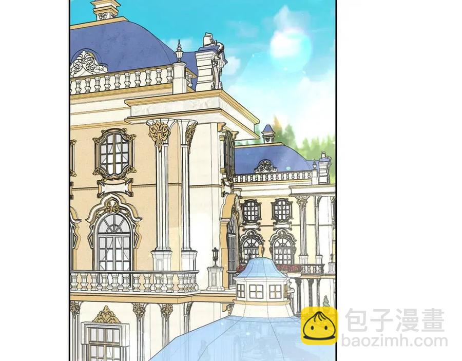 《陛下，别对我动心》第46话 斗嘴 第29页