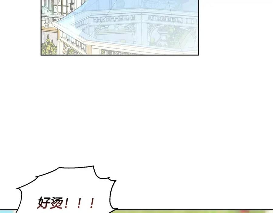 《陛下，别对我动心》第46话 斗嘴 第30页