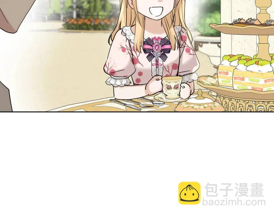 《陛下，别对我动心》第46话 斗嘴 第38页