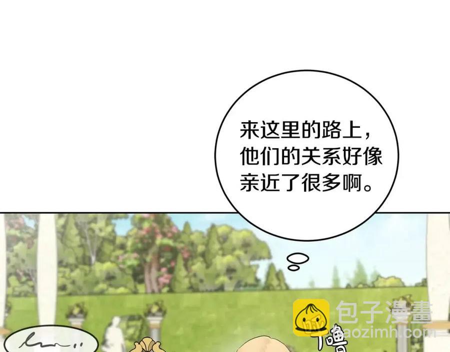 《陛下，别对我动心》第46话 斗嘴 第42页