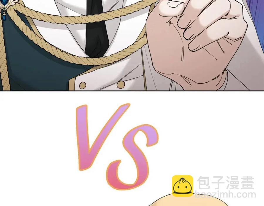 《陛下，别对我动心》第46话 斗嘴 第46页