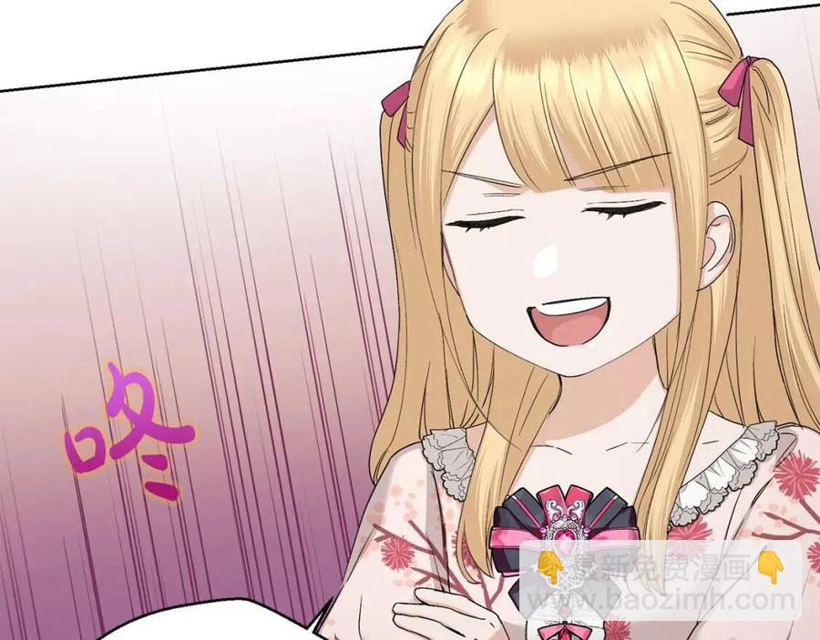 《陛下，别对我动心》第46话 斗嘴 第47页